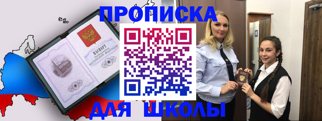 временная регистрация госуслуги в Сибае