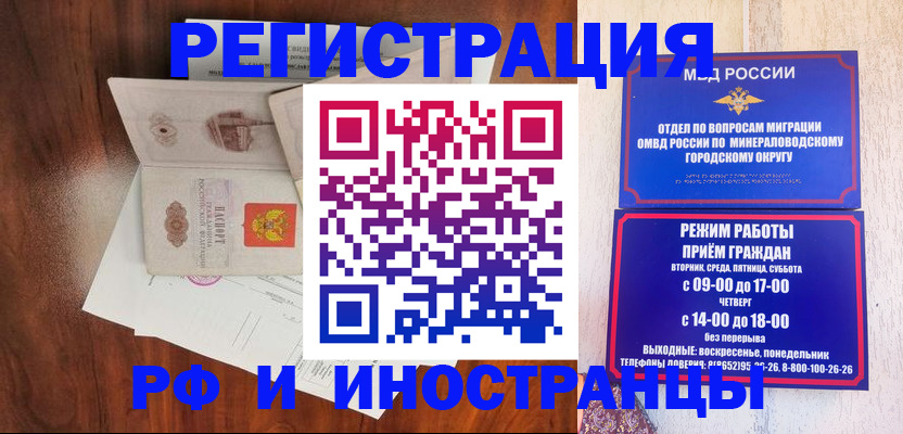 временная регистрация госуслуги в Сибае