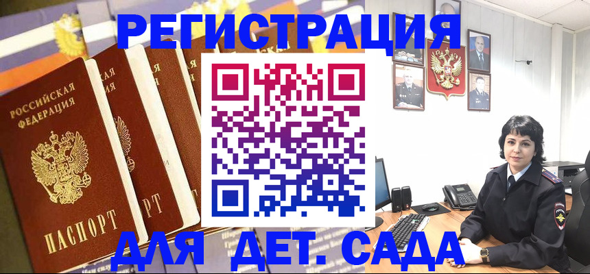 прописка для кредита в Сибае